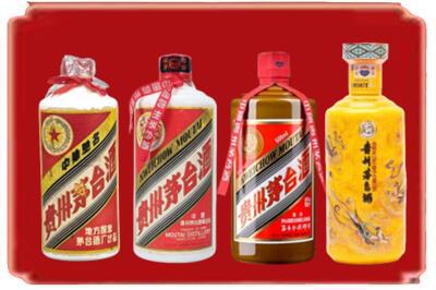 六盘水钟山区烟酒回收贵州茅台酒.jpg